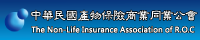 中華民國產物保險商業同業公會